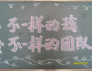 樂都幼兒園團(tuán)隊打造