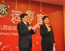 王紅兵總裁、楊瑛總園長致聯(lián)歡開場辭