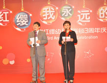 王紅兵總裁、楊瑛總園長晚宴致辭