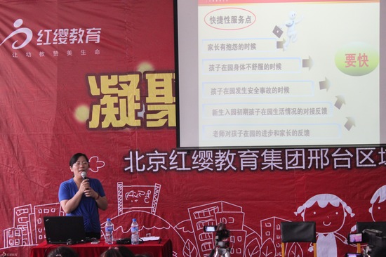 北京紅纓加盟園邢臺區(qū)域培訓(xùn)