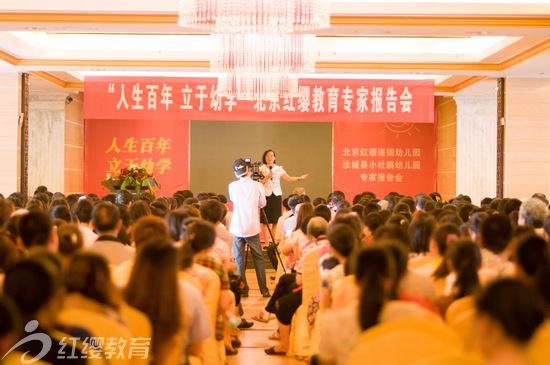 湖南郴州紅纓小杜鵑幼兒園召開(kāi)專(zhuān)家報(bào)告會(huì)