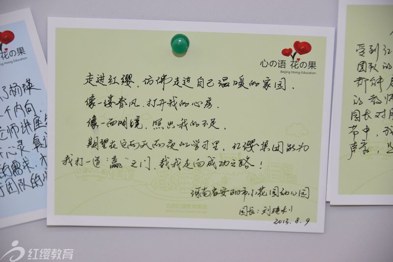 走進(jìn)紅纓，猶如走進(jìn)溫暖的家