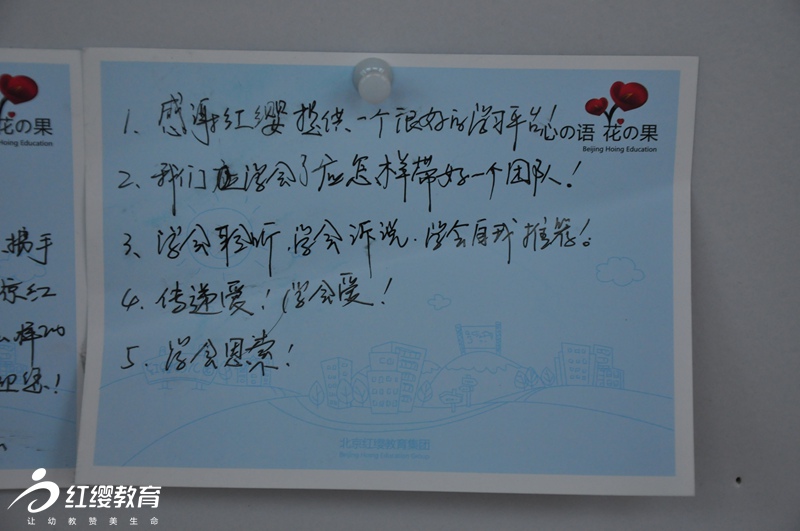 傳遞愛，學(xué)會愛