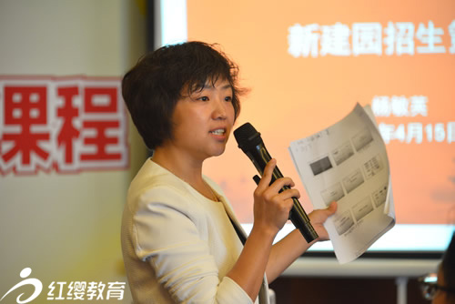 中國紅纓職業(yè)園長春季班