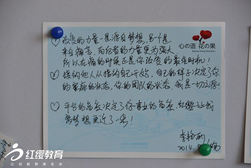 蛻變，靠近夢(mèng)想