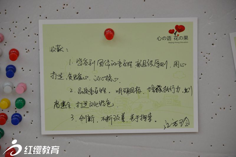 創(chuàng)新，善于探索