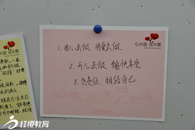 開心去做，愉快享受