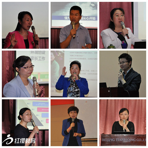 紅纓園長助理任職資格培訓(xùn)