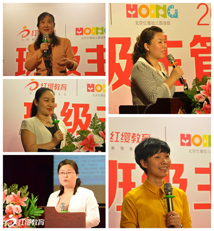 紅纓旗艦園班級主管專項培訓(xùn)圓滿結(jié)束