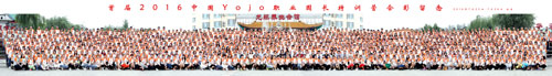 首屆中國(guó)Yojo職業(yè)園長(zhǎng)特訓(xùn)營(yíng)