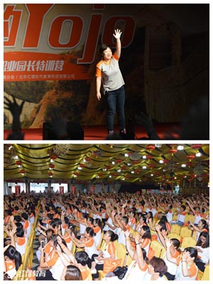 首屆中國(guó)Yojo職業(yè)園長(zhǎng)特訓(xùn)營(yíng)