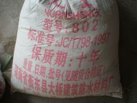 北京紅纓教育集團(tuán)黃石中和幼兒園施工期間.嚴(yán)格按國家標(biāo)準(zhǔn)施工.本圖為一樓地面施工其間進(jìn)行防水處理的部分材料