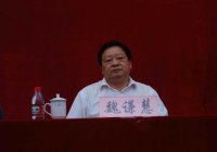 縣委領(lǐng)導(dǎo)魏縣長(zhǎng)。