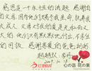 李丹園長(zhǎng)感恩心語(yǔ)