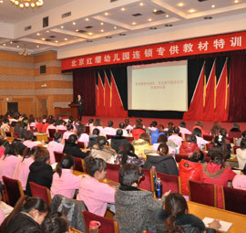 北京紅纓幼兒園連鎖專供教材特訓班現(xiàn)場