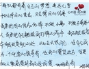 付出愛(ài) 贏得愛(ài)
