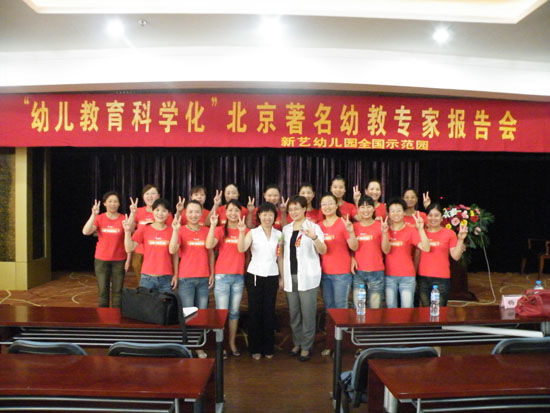 楊瑛總園長到徐州市新藝幼兒園召開家長會(huì)