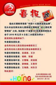 表彰喜報(bào)