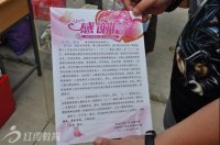 愛(ài)心福利院的感謝信