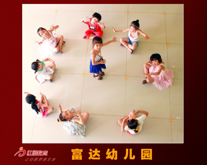 游戲活動