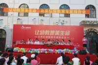 我們邀請的地方各位領(lǐng)導
