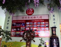 全國(guó)連鎖園風(fēng)采、專家照片