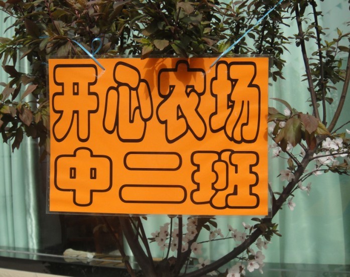韓城市童之夢幼兒園親子種植活動(dòng)