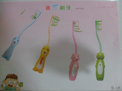 小小二《我愛(ài)刷牙》