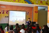 “人生百年，立于幼學(xué)”的紅纓專家家長見面會