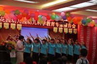 老師們宣誓，贏在中國、贏在幼教、贏在未來