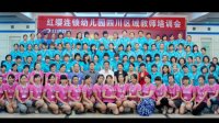 教師培訓(xùn)會(huì)議