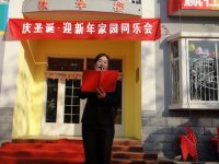 園長(zhǎng)講話