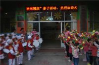 2013年秋季期“歡樂國(guó)慶”親子活動(dòng)