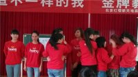 “塑造不一樣的我”金牌教師培訓
