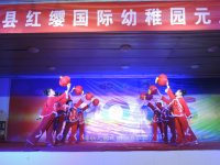 2015魏縣紅纓國(guó)際幼稚園元旦晚會(huì)拉開序幕