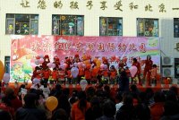 北京紅纓東湖國(guó)際幼兒園“慶元旦，迎新年”暨教學(xué)展