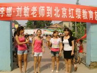 教師總部學(xué)成歸來(lái)